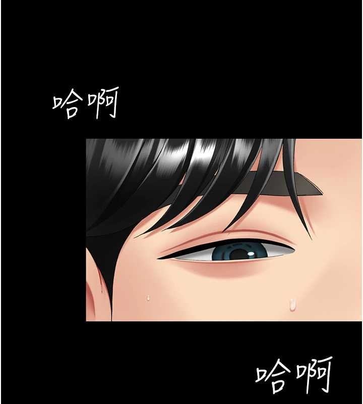 第138话-愿妳跌落深渊