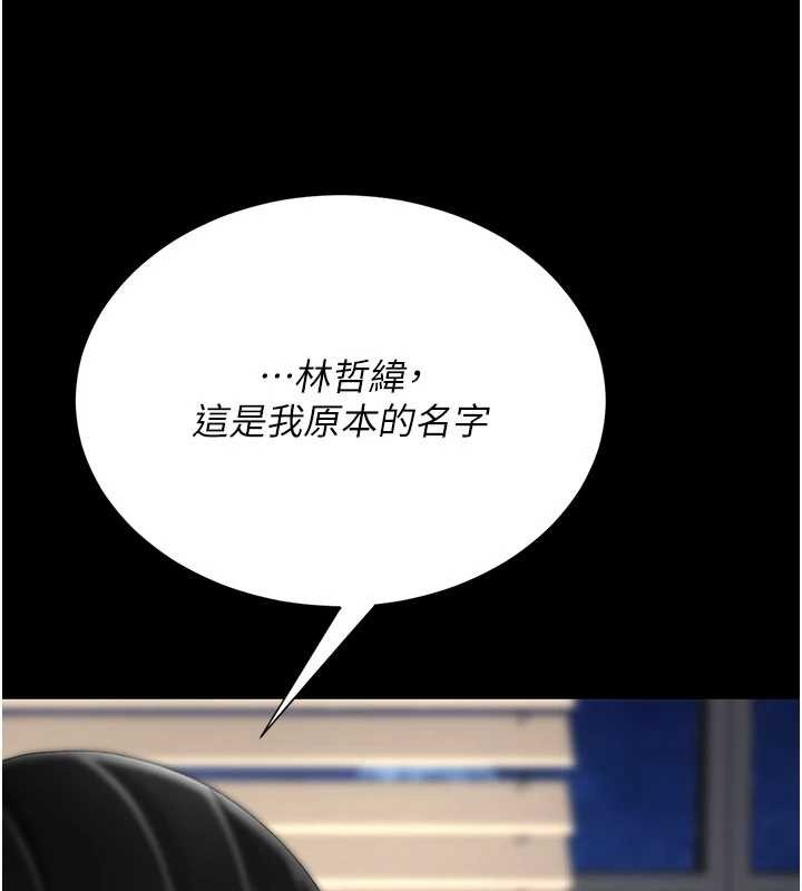 第138话-愿妳跌落深渊