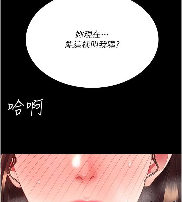 第138话-愿妳跌落深渊