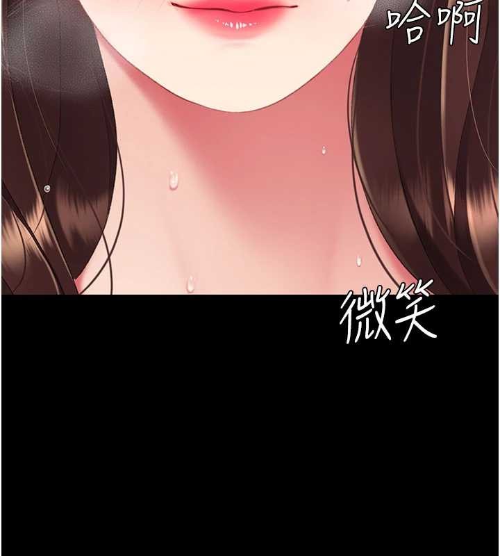 第138话-愿妳跌落深渊