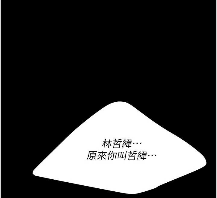 第138话-愿妳跌落深渊