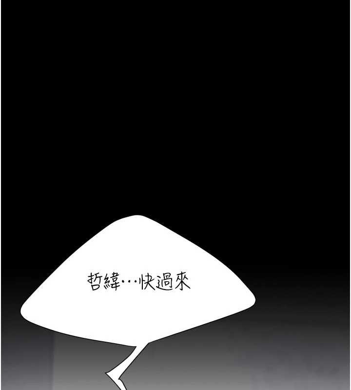 第138话-愿妳跌落深渊