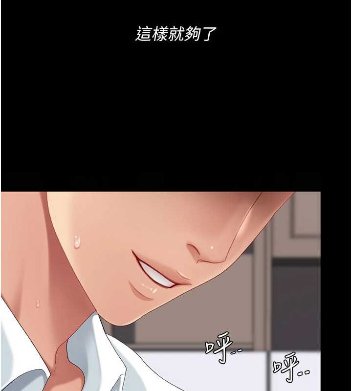 第138话-愿妳跌落深渊