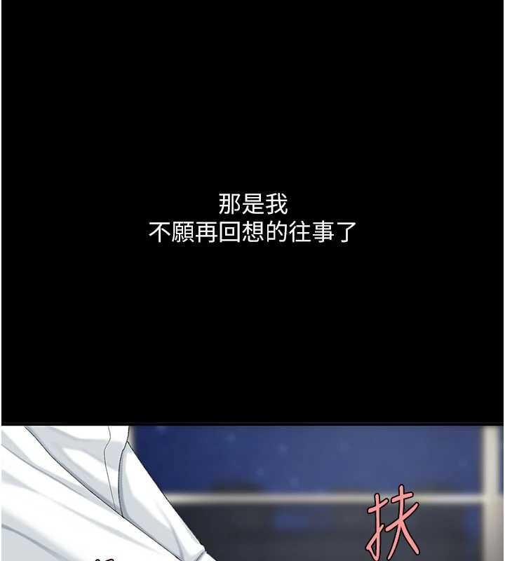 第138话-愿妳跌落深渊