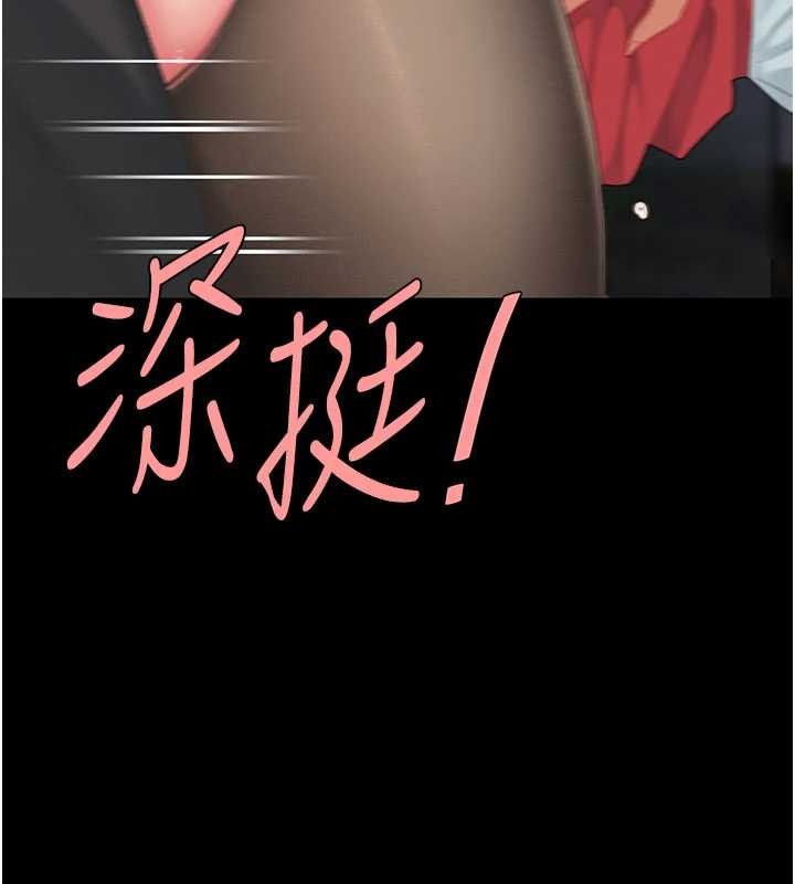 第138话-愿妳跌落深渊