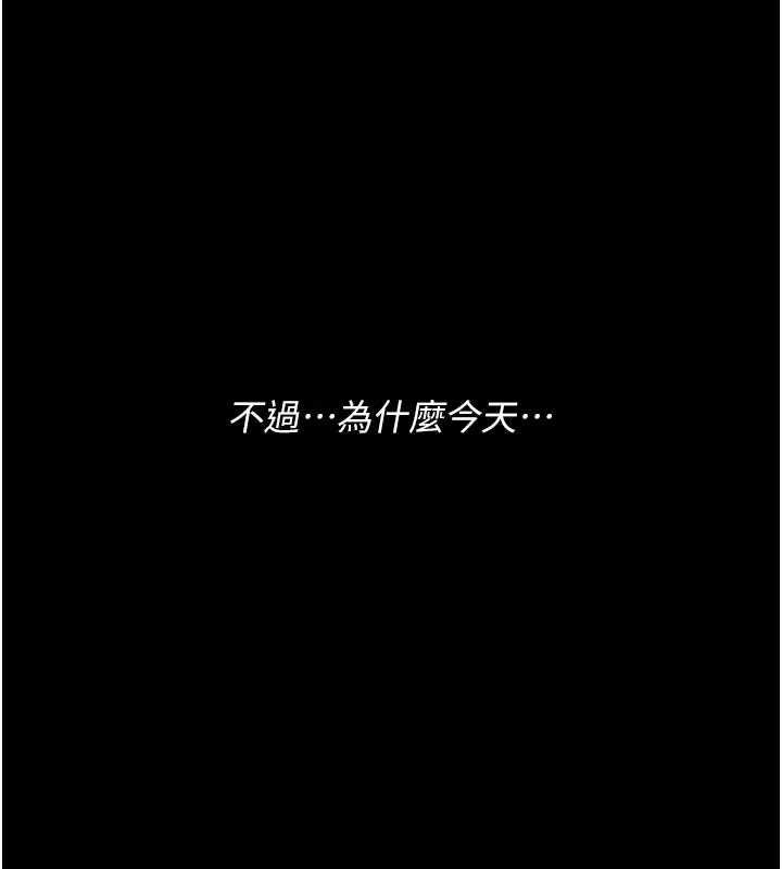 第138话-愿妳跌落深渊