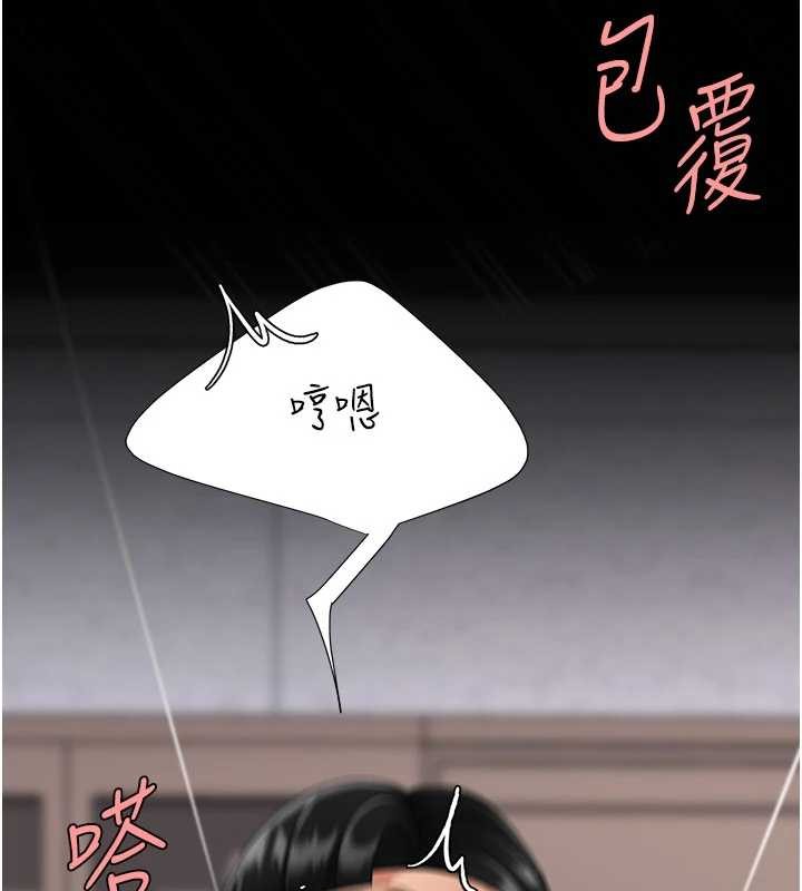 第138话-愿妳跌落深渊