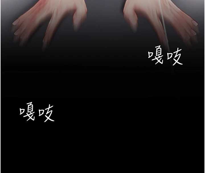 第138话-愿妳跌落深渊
