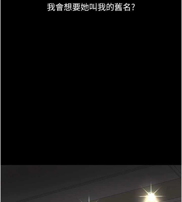 第138话-愿妳跌落深渊