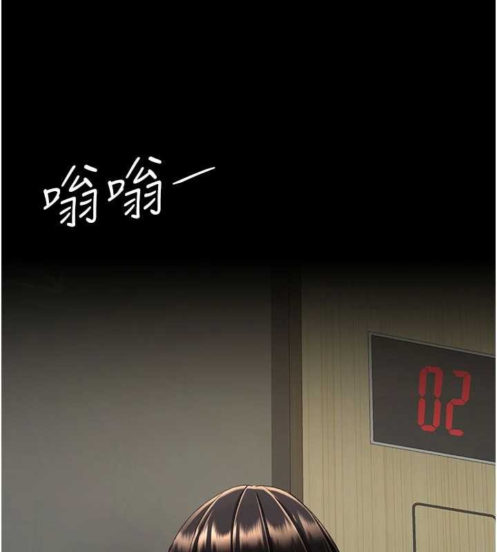 第138话-愿妳跌落深渊