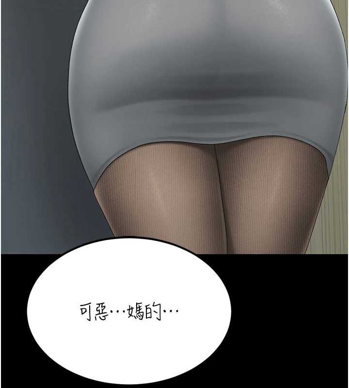 第138话-愿妳跌落深渊