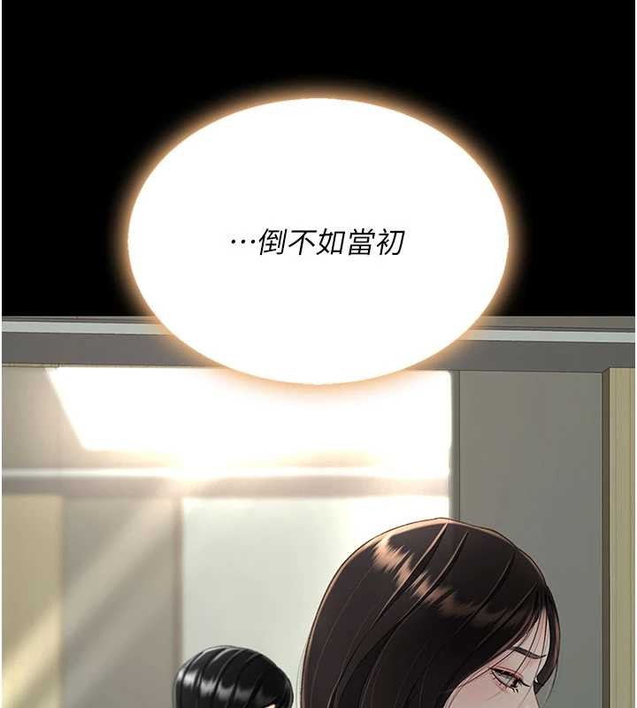 第138话-愿妳跌落深渊