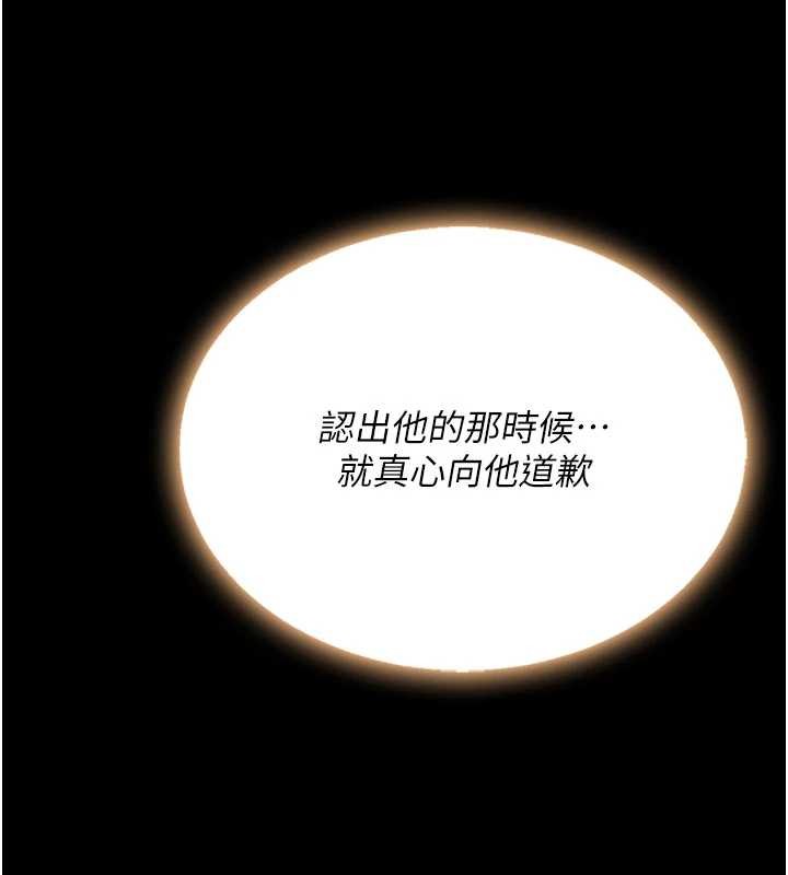 第138话-愿妳跌落深渊