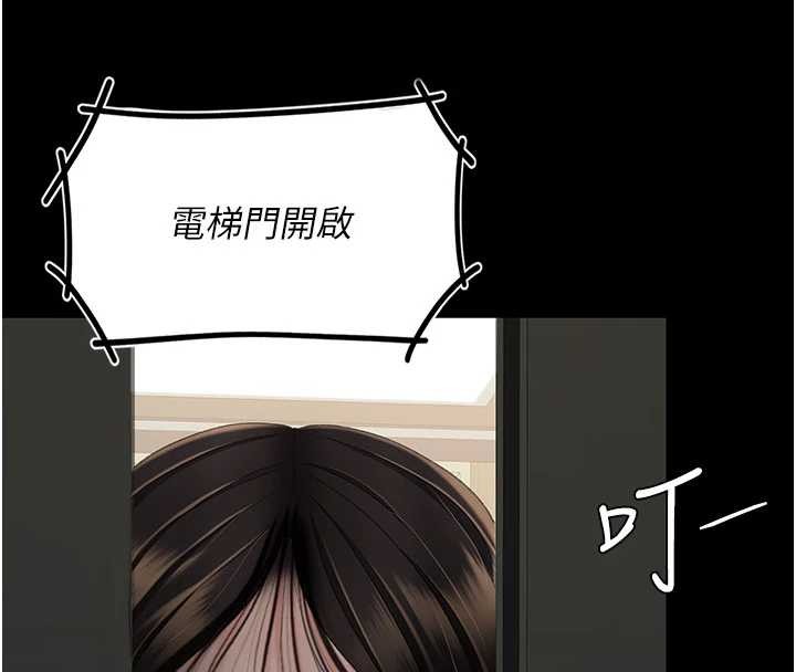 第138话-愿妳跌落深渊