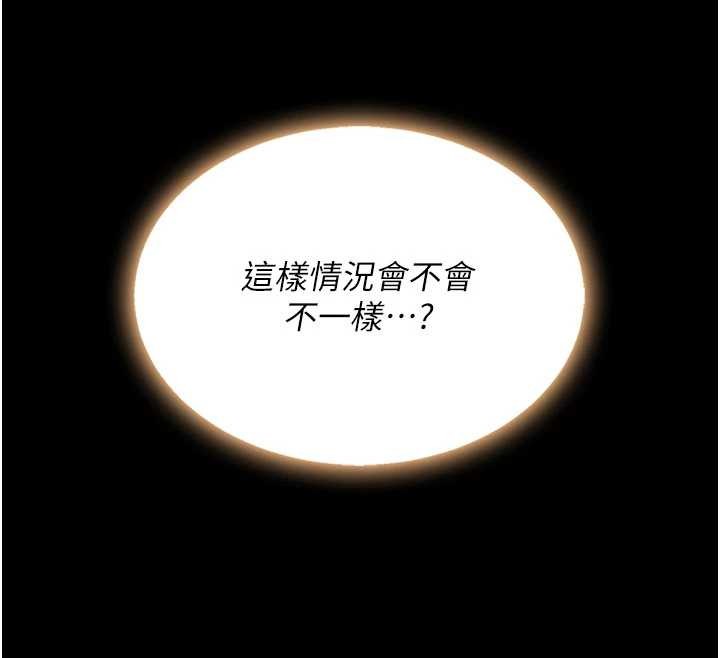 第138话-愿妳跌落深渊