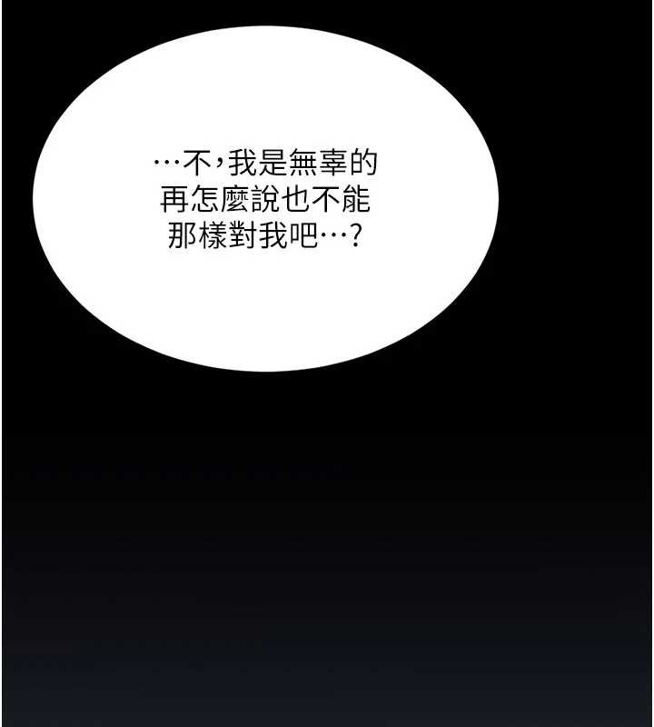 第138话-愿妳跌落深渊