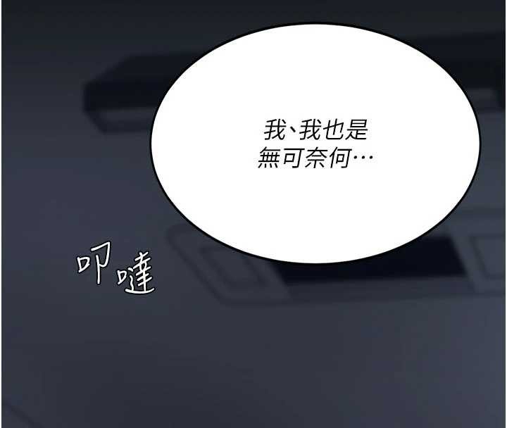 第138话-愿妳跌落深渊