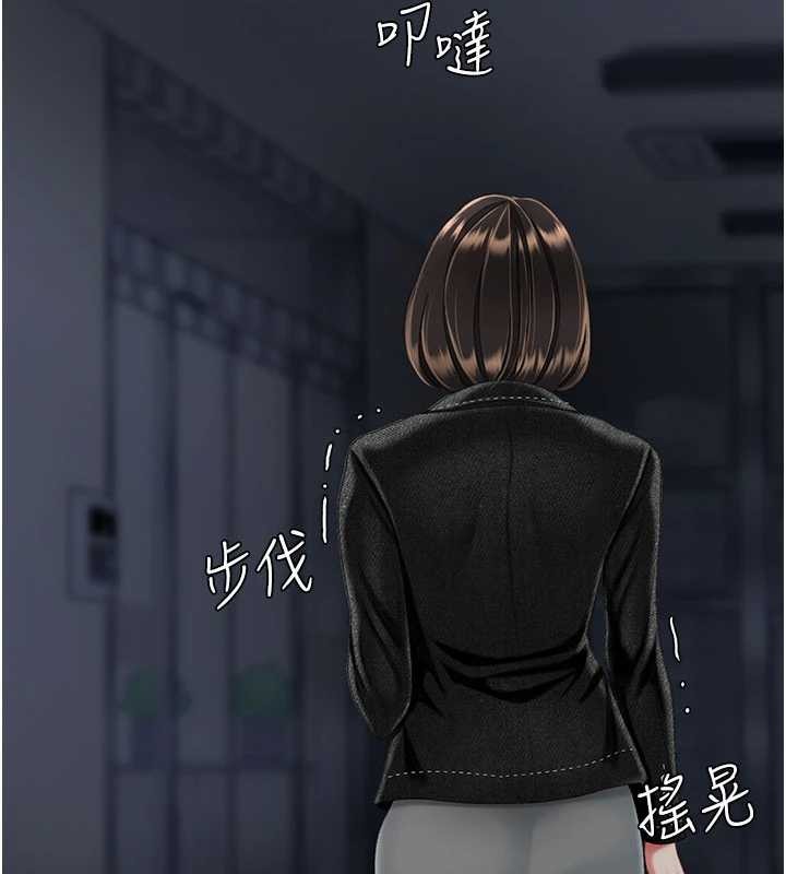 第138话-愿妳跌落深渊