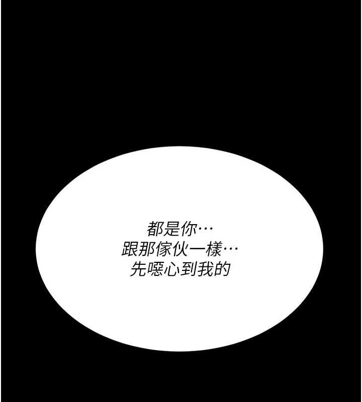第138话-愿妳跌落深渊