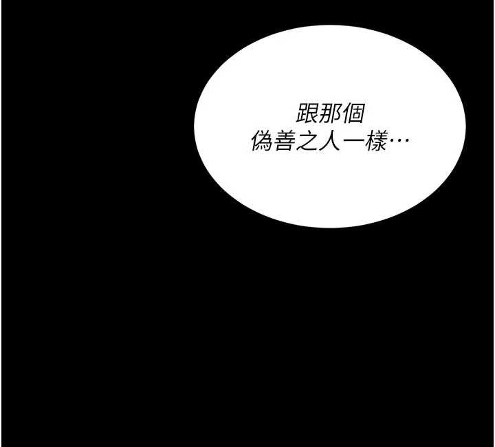 第138话-愿妳跌落深渊