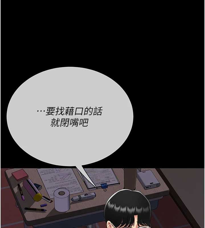 第138话-愿妳跌落深渊