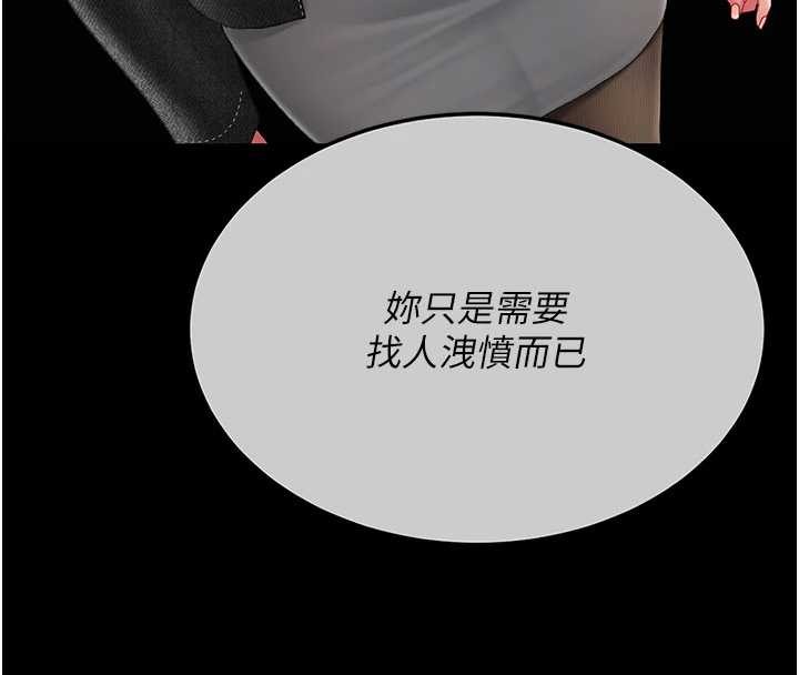 第138话-愿妳跌落深渊