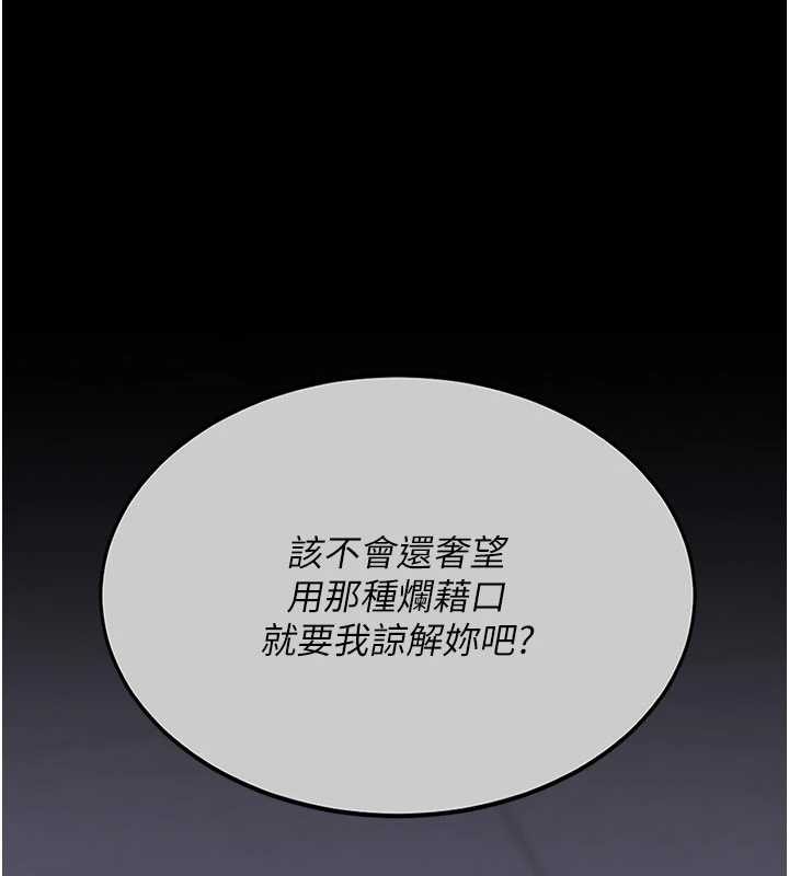 第138话-愿妳跌落深渊