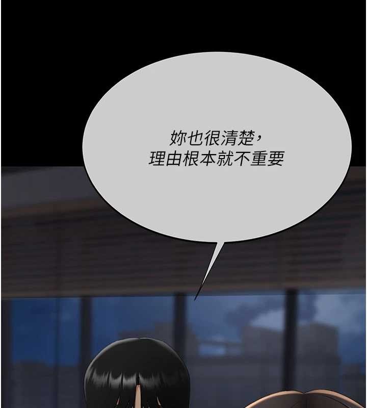 第138话-愿妳跌落深渊