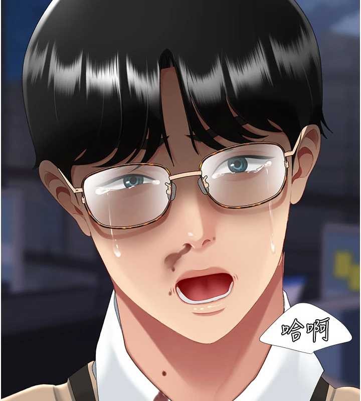 第138话-愿妳跌落深渊