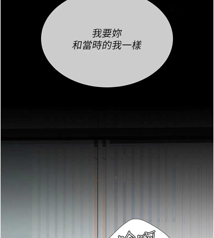 第138话-愿妳跌落深渊