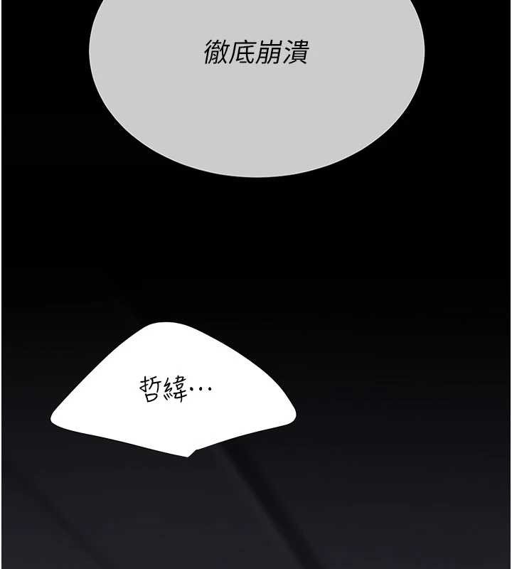 第138话-愿妳跌落深渊