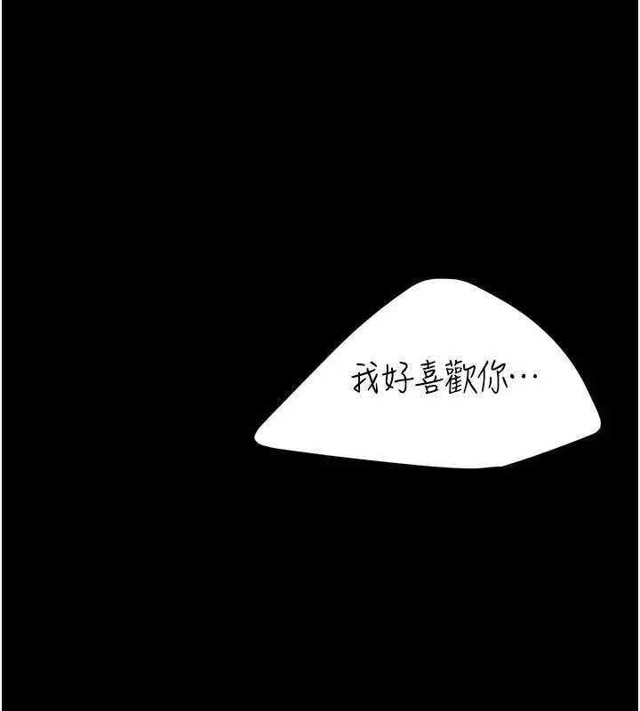 第138话-愿妳跌落深渊