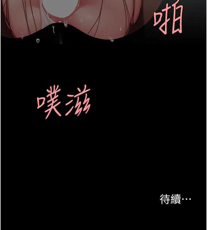 第138话-愿妳跌落深渊