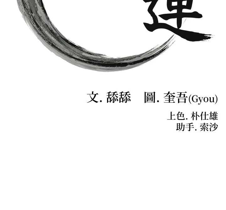 第74话-苦命鸳鸯陷危机?!