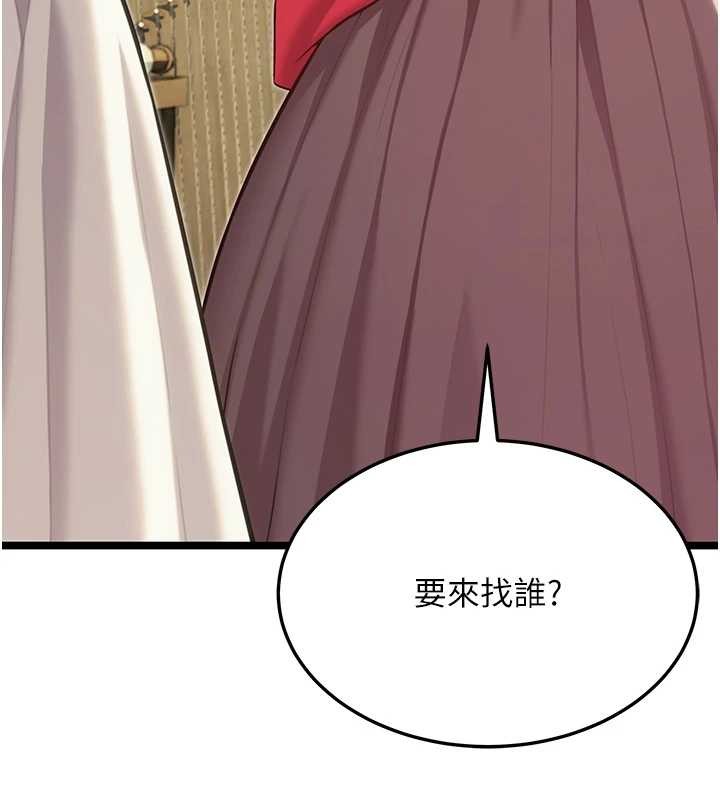 第74话-苦命鸳鸯陷危机?!