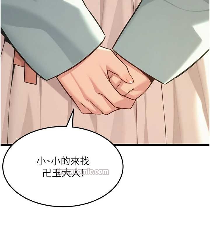 第74话-苦命鸳鸯陷危机?!