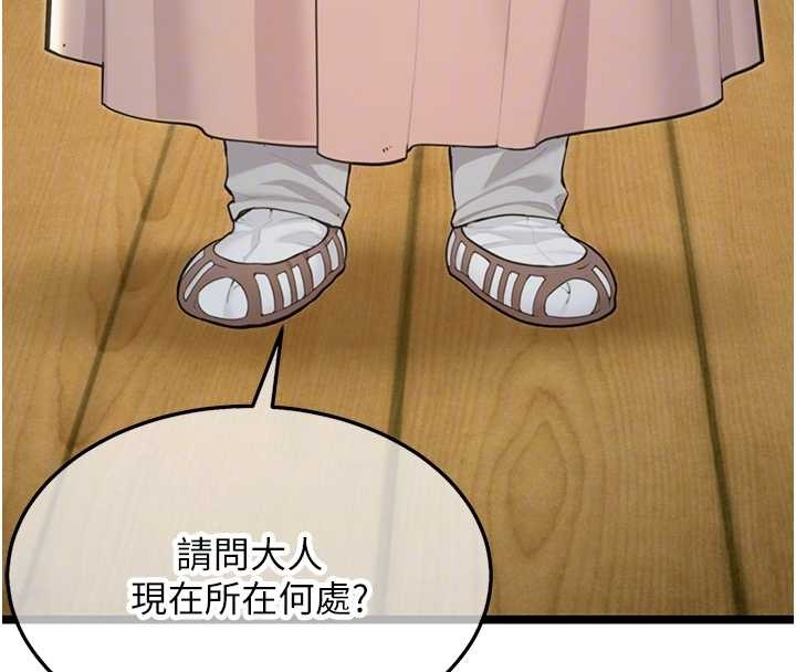 第74话-苦命鸳鸯陷危机?!