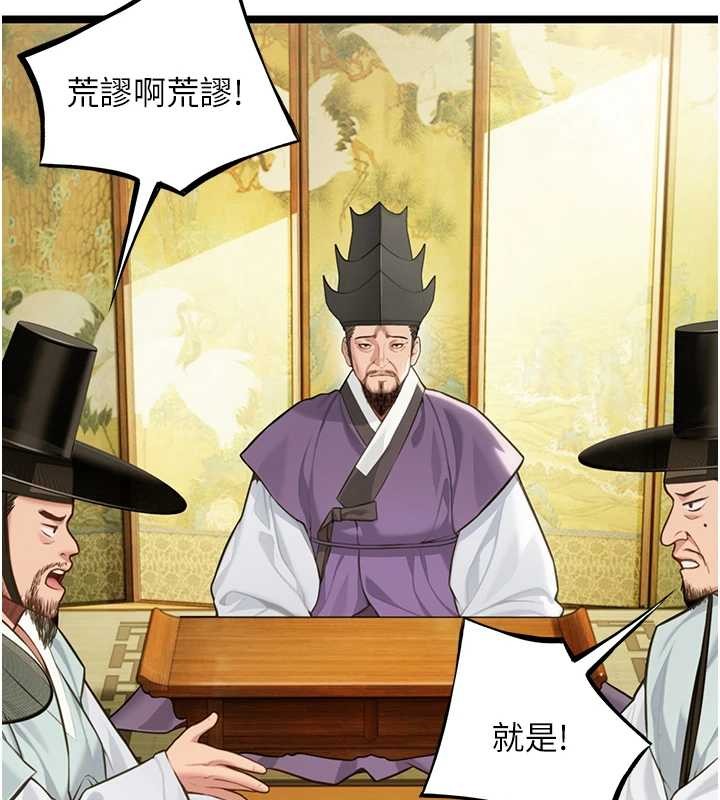 第74话-苦命鸳鸯陷危机?!