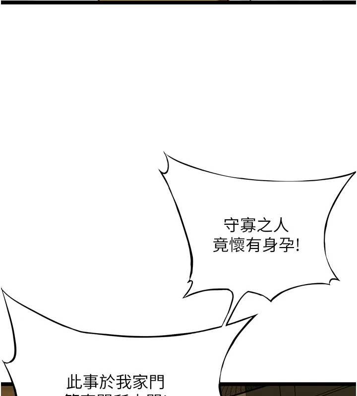 第74话-苦命鸳鸯陷危机?!