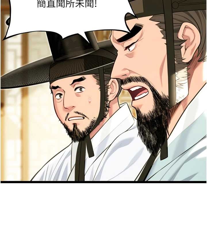 第74话-苦命鸳鸯陷危机?!
