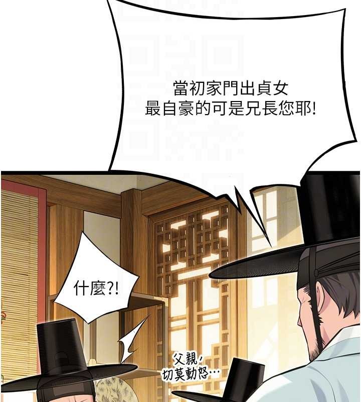 第74话-苦命鸳鸯陷危机?!