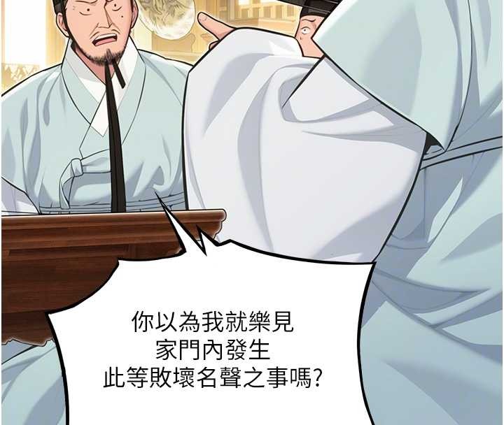 第74话-苦命鸳鸯陷危机?!