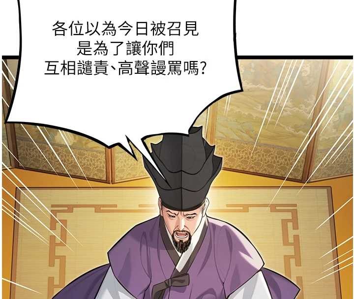 第74话-苦命鸳鸯陷危机?!