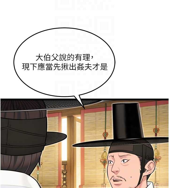 第74话-苦命鸳鸯陷危机?!
