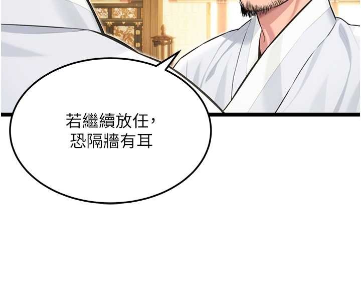 第74话-苦命鸳鸯陷危机?!