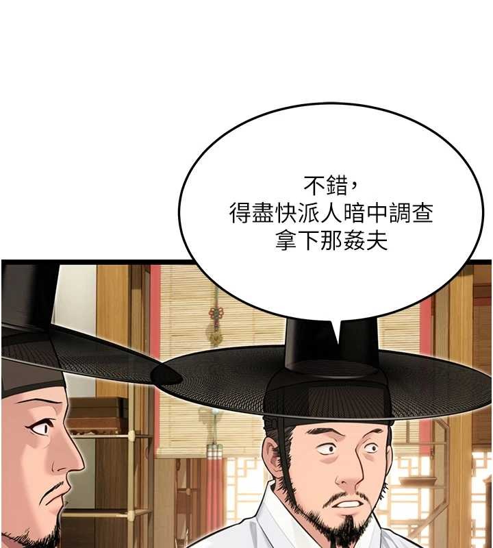 第74话-苦命鸳鸯陷危机?!