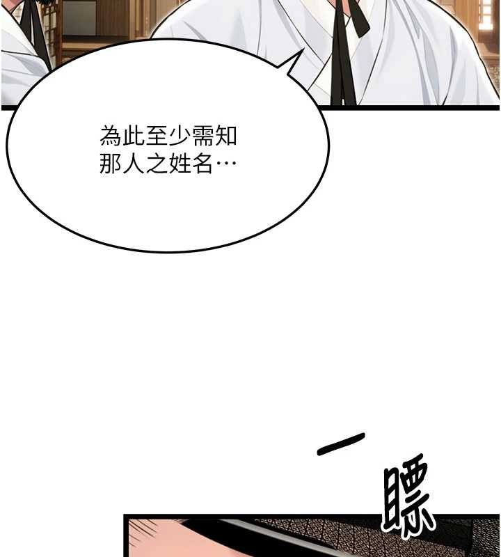 第74话-苦命鸳鸯陷危机?!