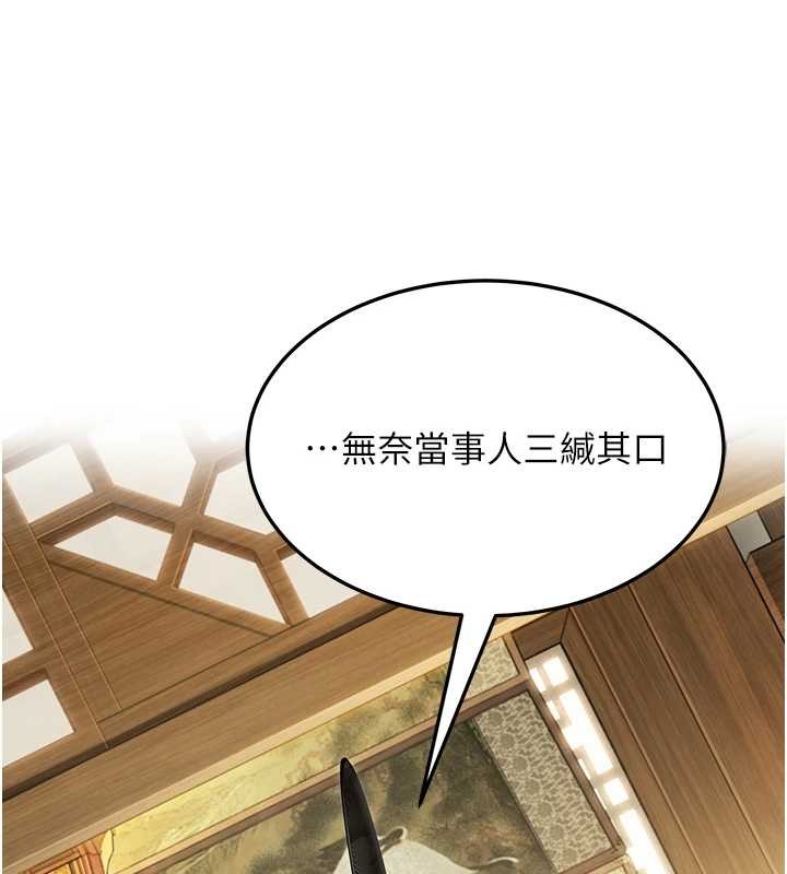 第74话-苦命鸳鸯陷危机?!