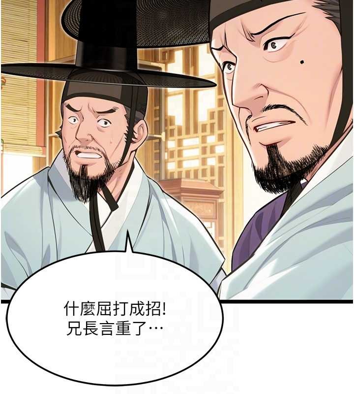 第74话-苦命鸳鸯陷危机?!