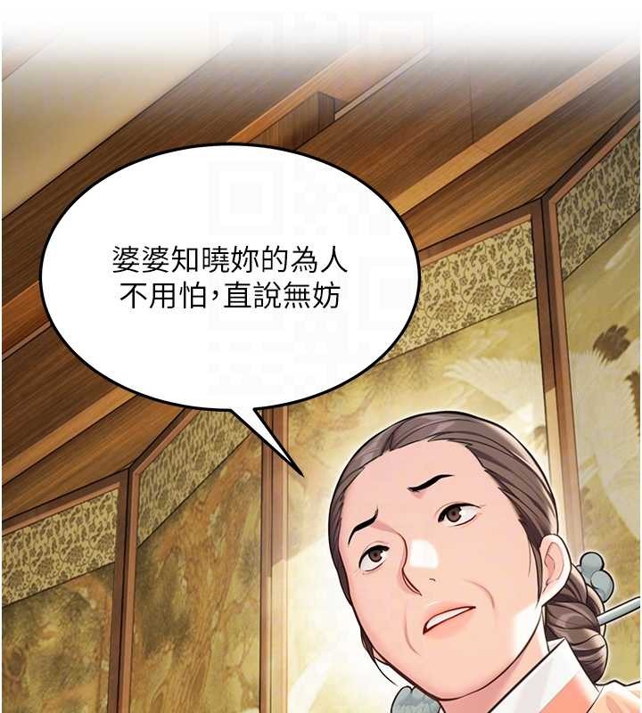 第74话-苦命鸳鸯陷危机?!